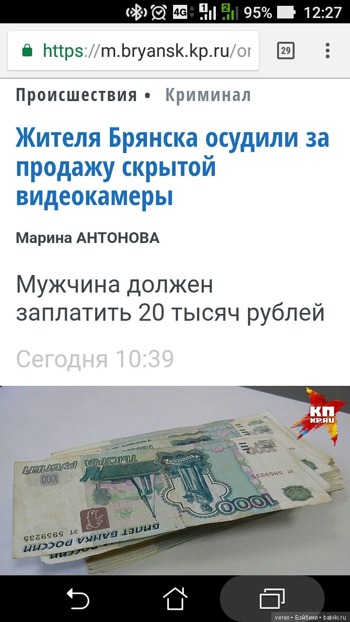 Будьте внимательны при покупке аксессуаров со встроенными элементами видео и аудио фиксации (фото 2)