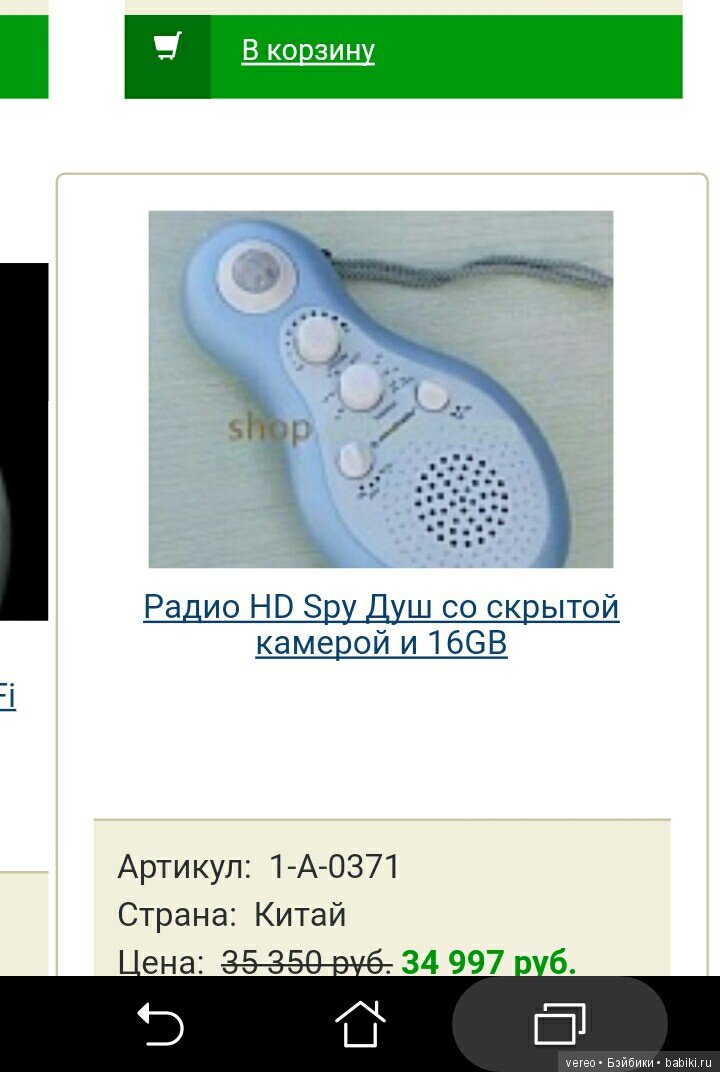 Будьте внимательны при покупке аксессуаров со встроенными элементами видео и аудио фиксации