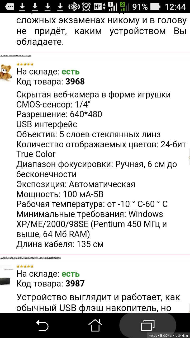 Будьте внимательны при покупке аксессуаров со встроенными элементами видео и аудио фиксации