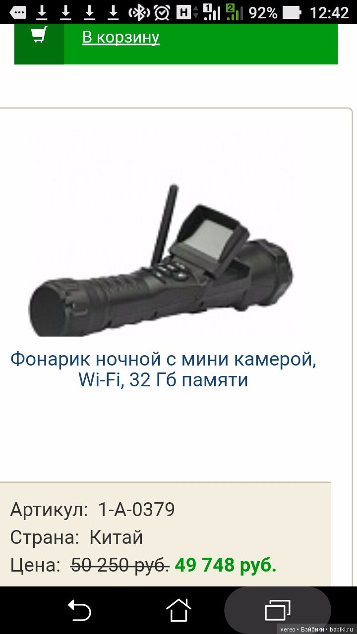 Будьте внимательны при покупке аксессуаров со встроенными элементами видео и аудио фиксации