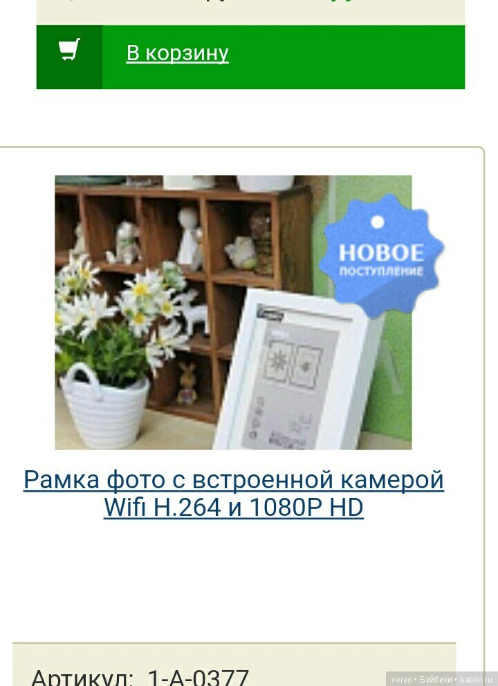 Будьте внимательны при покупке аксессуаров со встроенными элементами видео и аудио фиксации