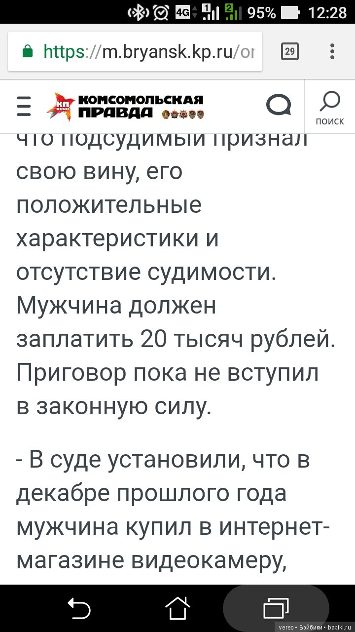Будьте внимательны при покупке аксессуаров со встроенными элементами видео и аудио фиксации (фото 4)