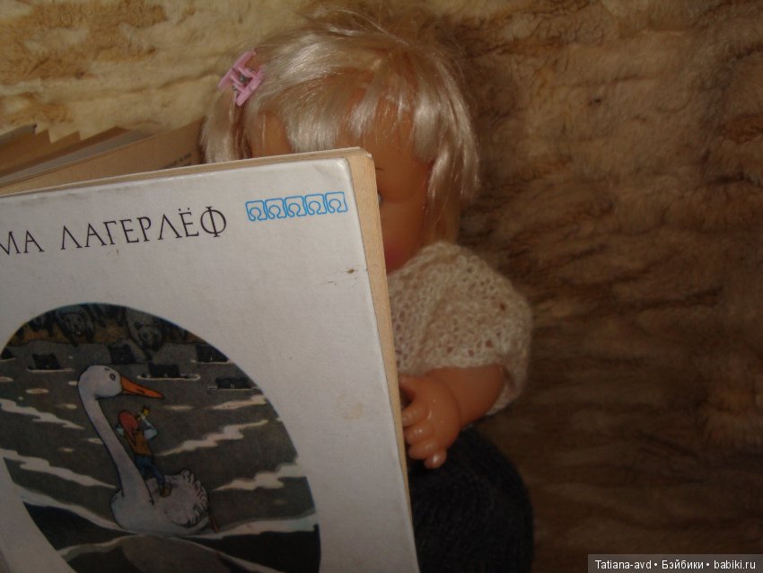 Время чтения для кукол — Болталка и разговоры обо всем: жизнь (фото 2)