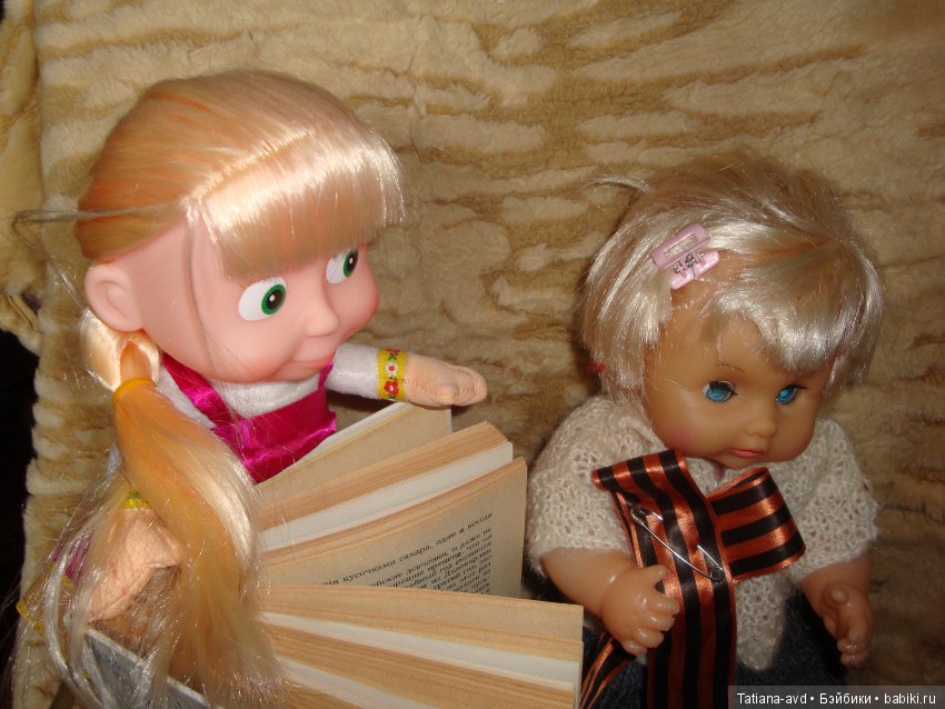 Время чтения для кукол — Болталка и разговоры обо всем: жизнь (фото 4)