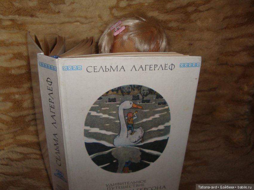 Время чтения для кукол — Болталка и разговоры обо всем: жизнь