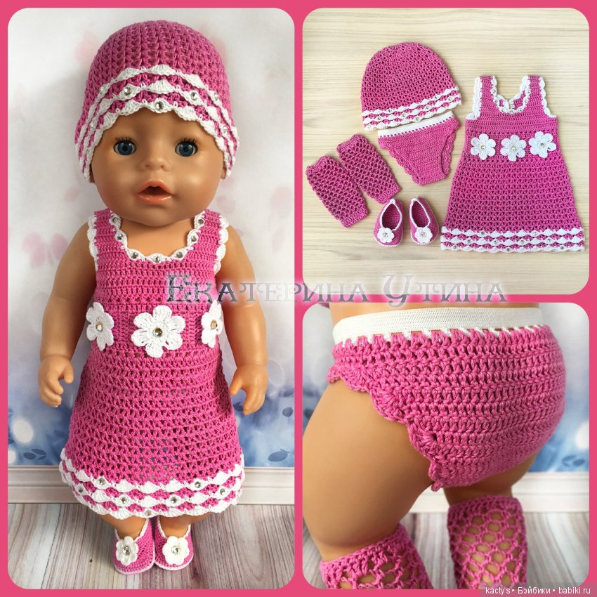 Наряды для куклы baby born #6