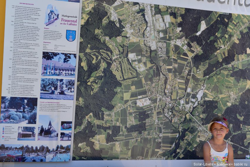 Элена австрийская и прогулка во Фрауэнталь