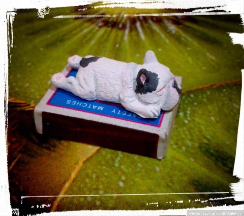 Микро бульдожек — Лепка авторских игрушек и папье