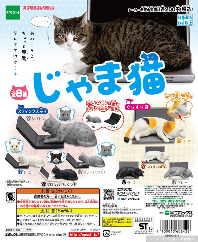 Кому японских котиков — Коллекционные фигурки (разное): животные (фото 9)