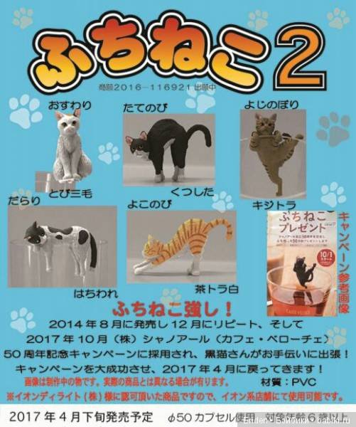 Кому японских котиков — Коллекционные фигурки (разное): животные