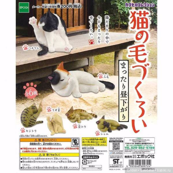 Кому японских котиков — Коллекционные фигурки (разное): животные