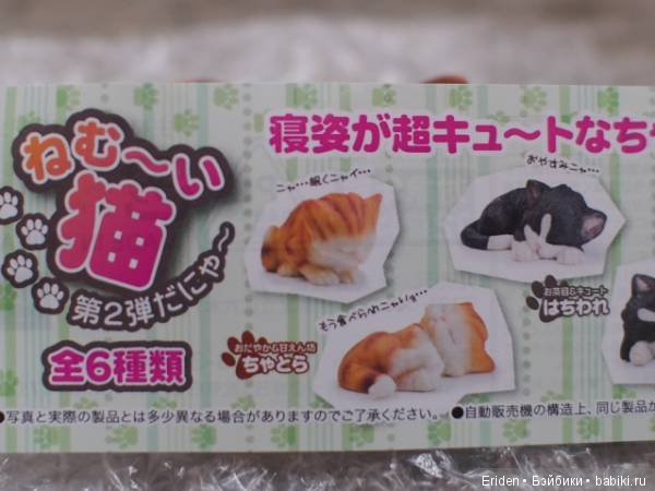 Кому японских котиков — Коллекционные фигурки (разное): животные (фото 5)