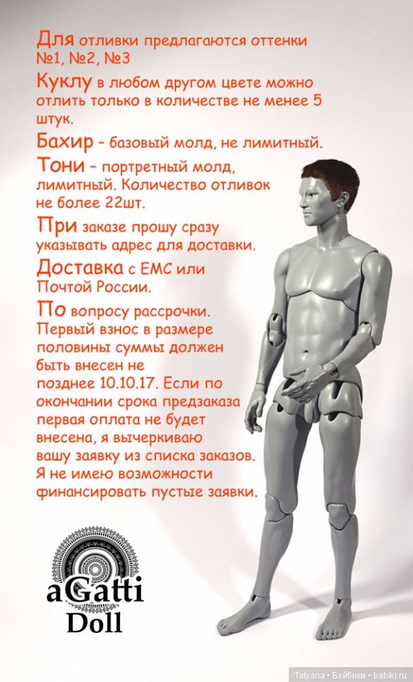 AGatti открыл заказ по 10 октября (фото 5)