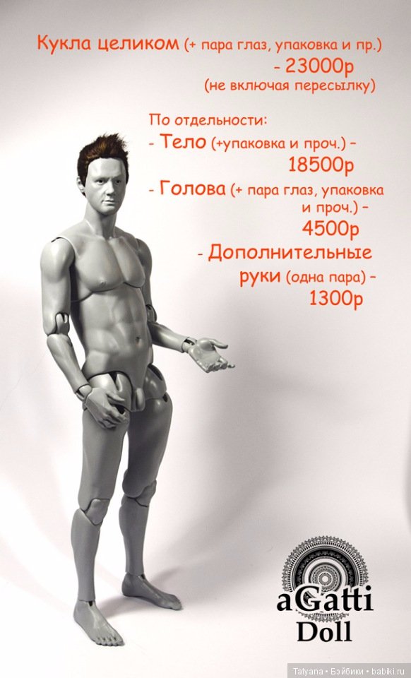 AGatti открыл заказ по 10 октября (фото 2)