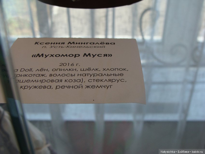 Выставка авторской куклы и игрушки "Страна чудес" в Тольятти 2 часть