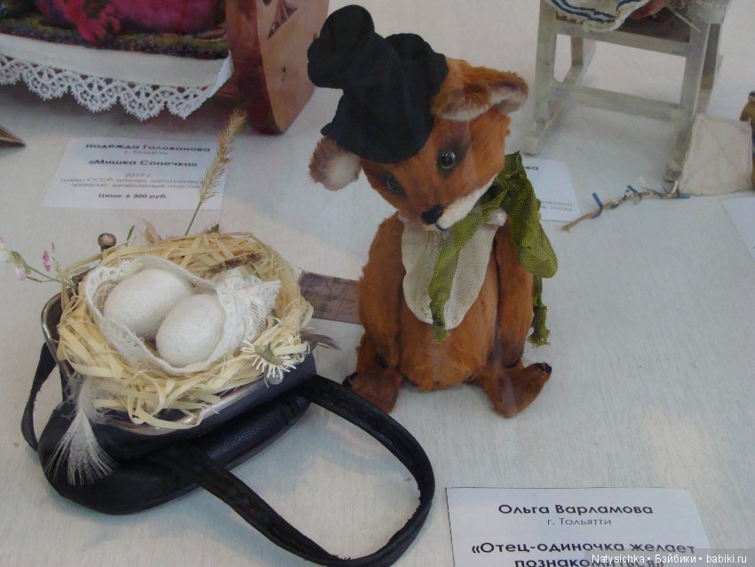 Выставка авторской куклы и игрушки "Страна чудес" в Тольятти 1 часть
