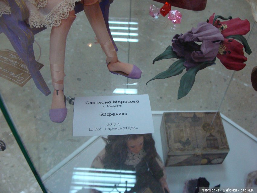 Выставка авторской куклы и игрушки "Страна чудес" в Тольятти 2 часть