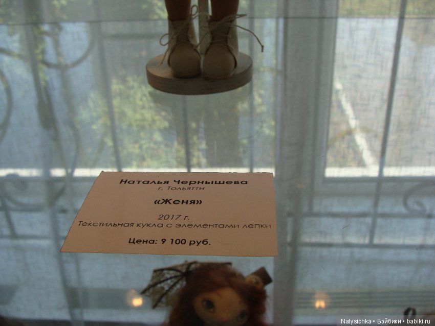Выставка авторской куклы и игрушки "Страна чудес" в Тольятти 2 часть (фото 4)
