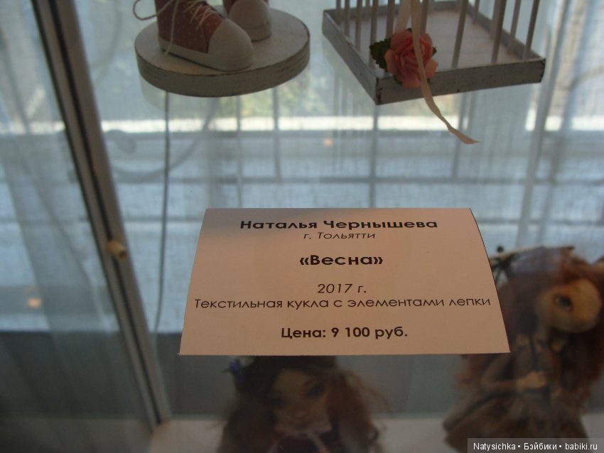 Выставка авторской куклы и игрушки "Страна чудес" в Тольятти 2 часть (фото 2)