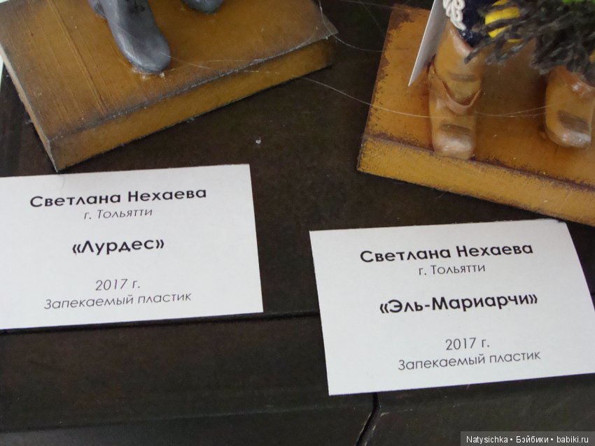 Выставка авторской куклы и игрушки "Страна чудес" в Тольятти 2 часть