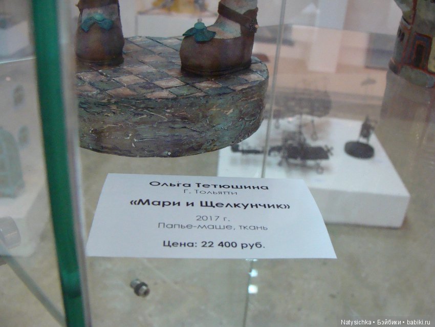 Выставка авторской куклы и игрушки "Страна чудес" в Тольятти 2 часть