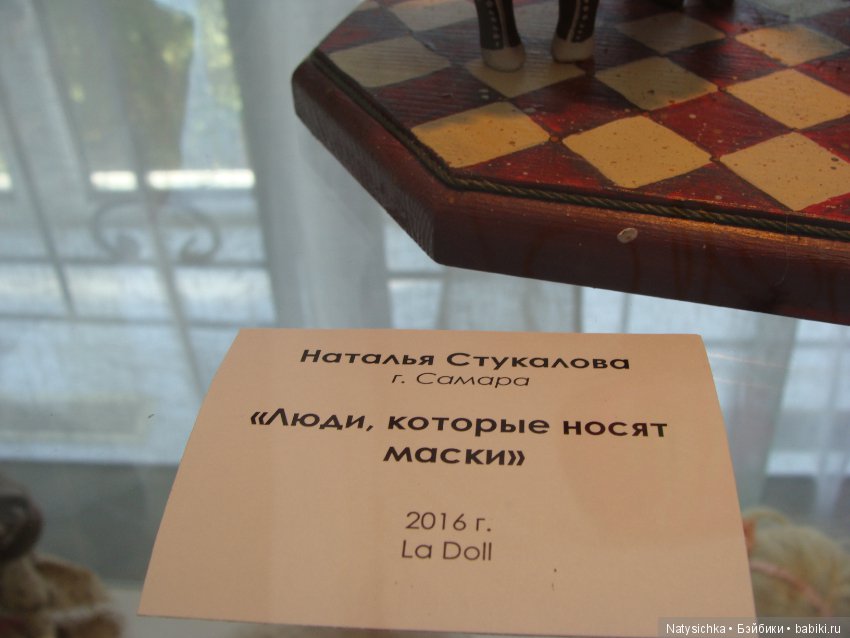 Выставка авторской куклы и игрушки "Страна чудес" в Тольятти 2 часть