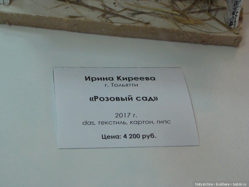 Выставка авторской куклы и игрушки "Страна чудес" в Тольятти 2 часть