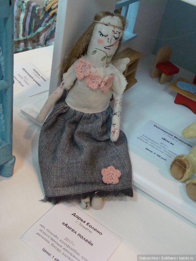 Выставка авторской куклы и игрушки "Страна чудес" в Тольятти 1 часть