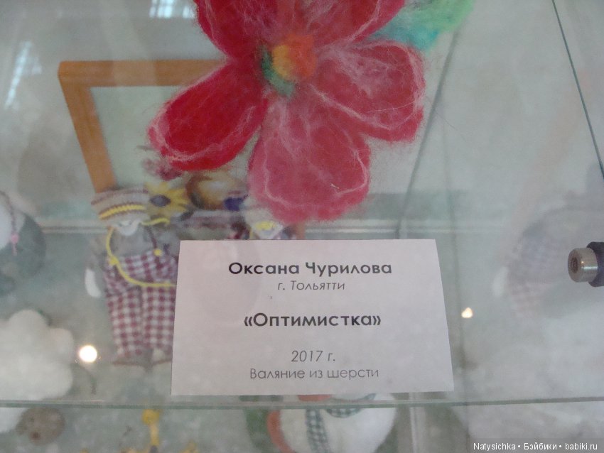 Выставка авторской куклы и игрушки "Страна чудес" в Тольятти 3 часть