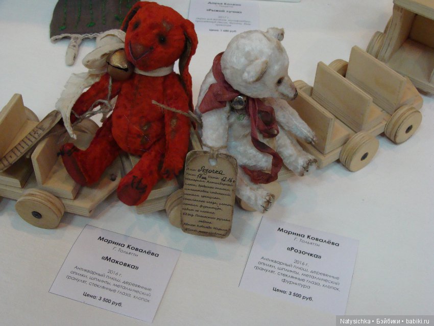 Выставка авторской куклы и игрушки "Страна чудес" в Тольятти 1 часть