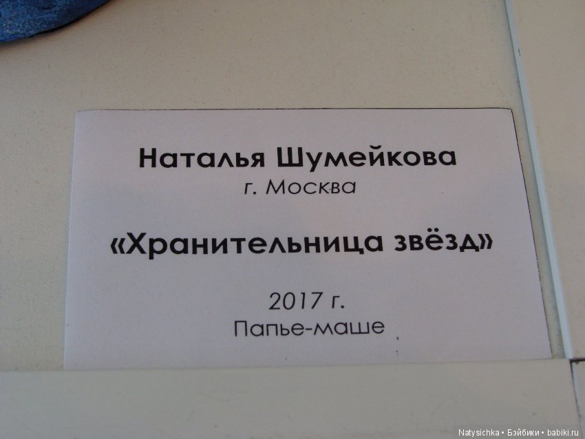 Выставка авторской куклы и игрушки "Страна чудес" в Тольятти 3 часть