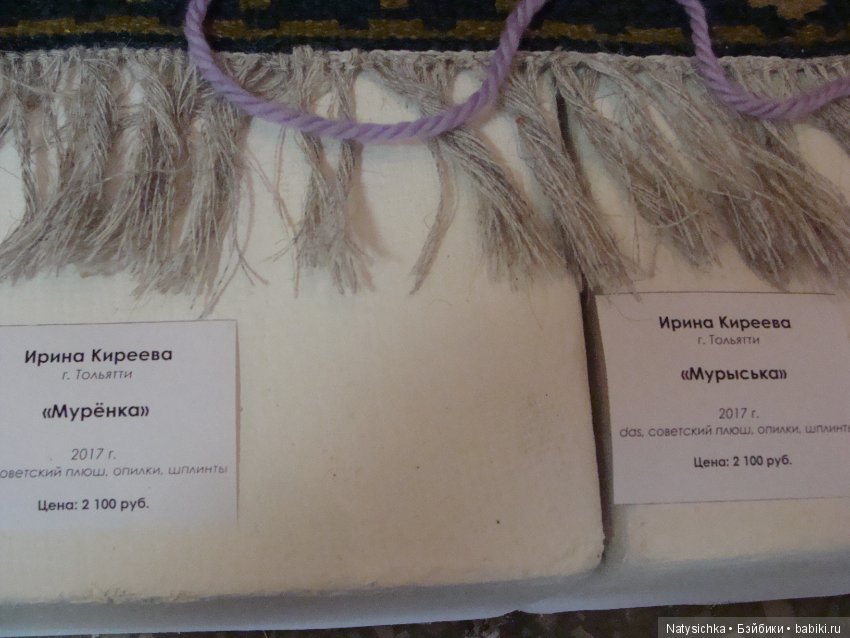 Выставка авторской куклы и игрушки "Страна чудес" в Тольятти 3 часть