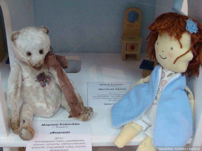 Выставка авторской куклы и игрушки "Страна чудес" в Тольятти 1 часть