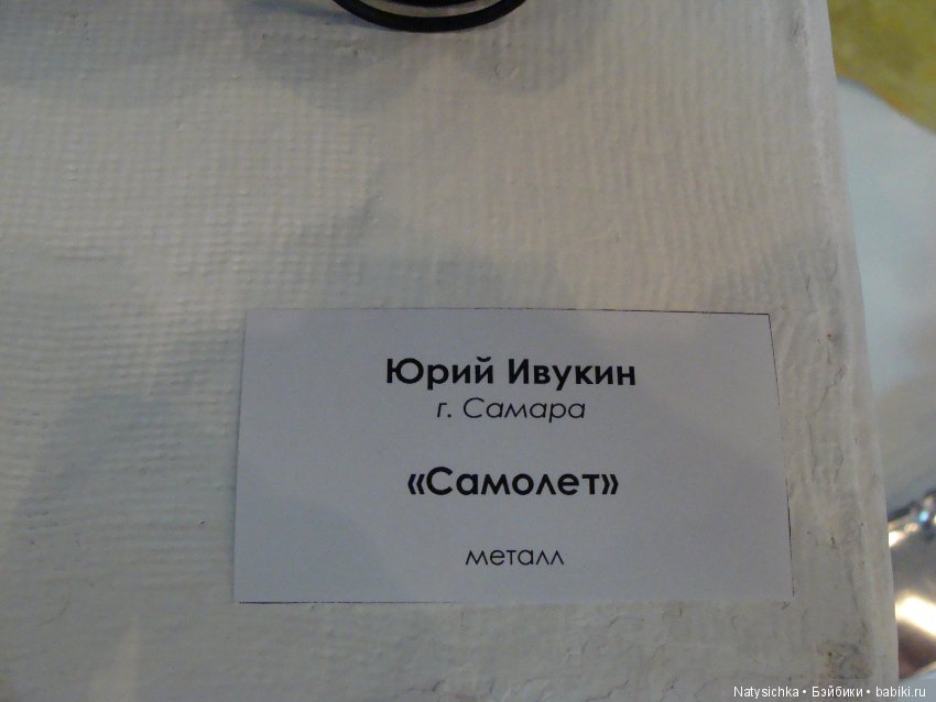 Выставка авторской куклы и игрушки "Страна чудес" в Тольятти 3 часть