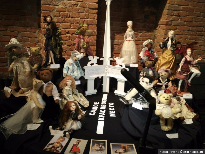 Фестиваль медведей и их друзей "ТеддтиЕврАзия" (фото 10)