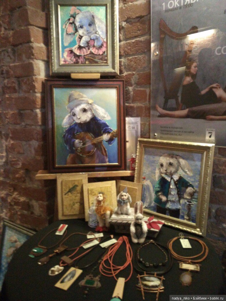 Фестиваль медведей и их друзей "ТеддтиЕврАзия"