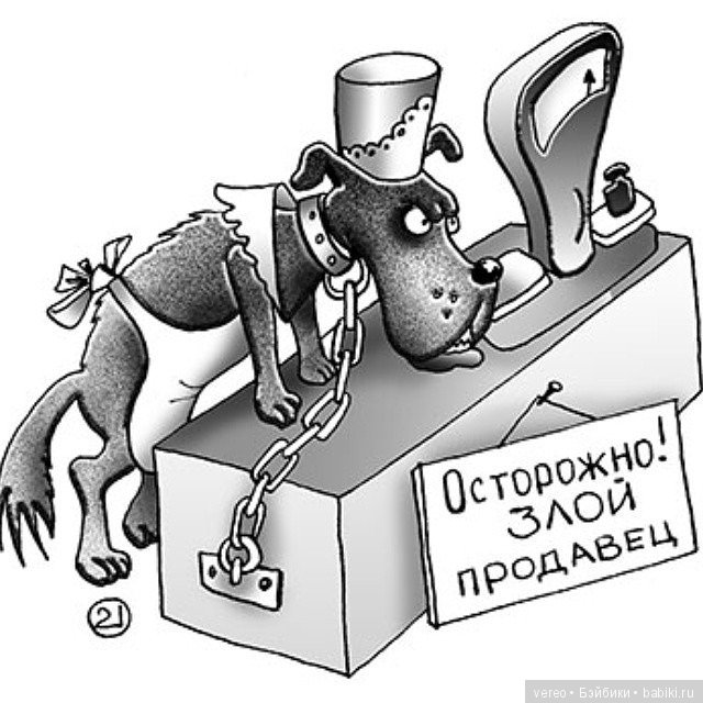 Даёшь добро и позитив — Отзывы о продавцах и посредниках: черный список