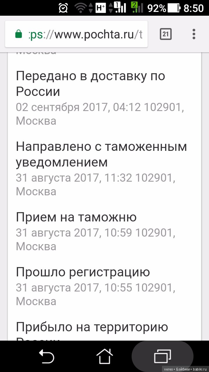 Napravleno S Tamozhennym Uvedomleniem Pokupki V Zarubezhnyh Internet Magazinah Aukcionah Platezhi Perevody Pochta Tamozhnya Bejbiki Kukly Foto Odezhda Dlya Kukol