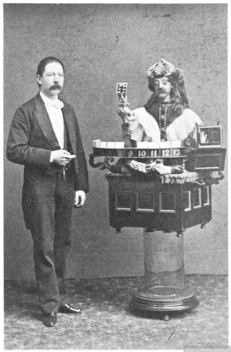 Автоматон играющий в вист (фото 4)