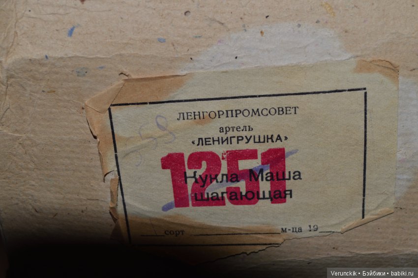 Реалистичные куклы дети из пресс-опилок, 1950 - е гг. Артель "Ленигрушка". Для любования (фото 6)
