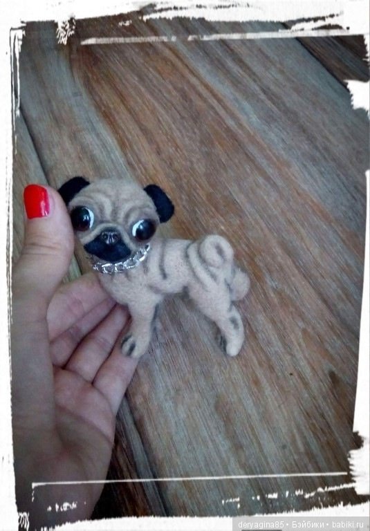 Малыш мопсик — Валяные игрушки из шерсти: сухое валяние