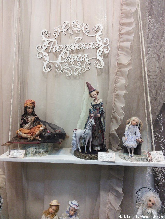 Стильная кукла XV . Юбилейная. Выставка кукол часть 2
