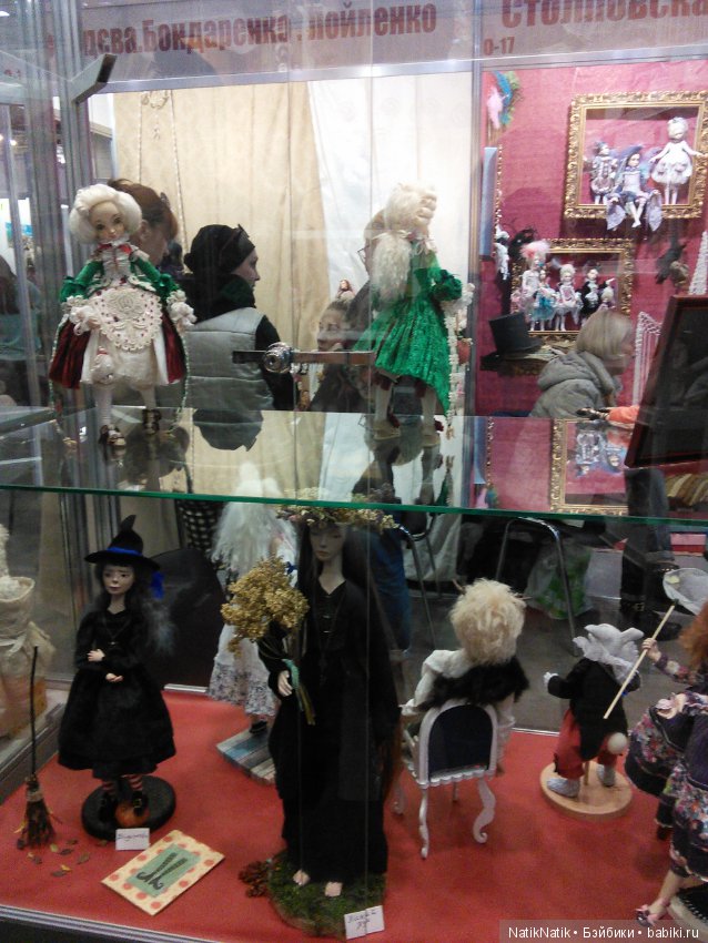 Стильная кукла XV . Юбилейная. Выставка кукол.часть 3