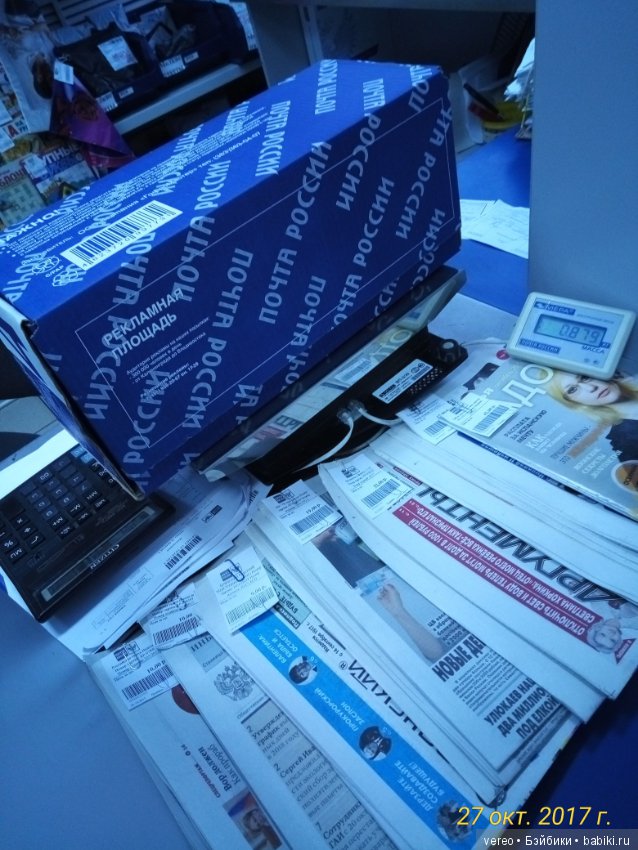 Посылка за кордон. Радость от недорогой отправки