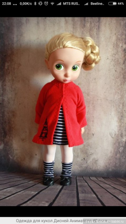 Наряд и выкройки "Краски осени" для кукол Disney Animators от Марины Быковой (фото 4)