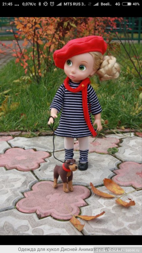 Наряд и выкройки "Краски осени" для кукол Disney Animators от Марины Быковой