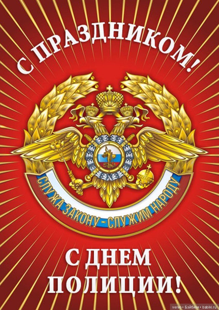 Спасибо картинка, открытка на день сотрудников мвд