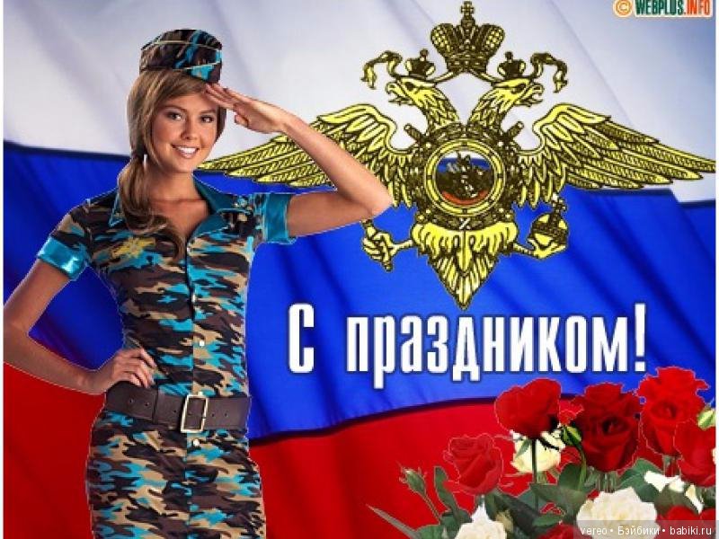 День сотрудника органов внутренних дел Российской Федерации (фото 9)