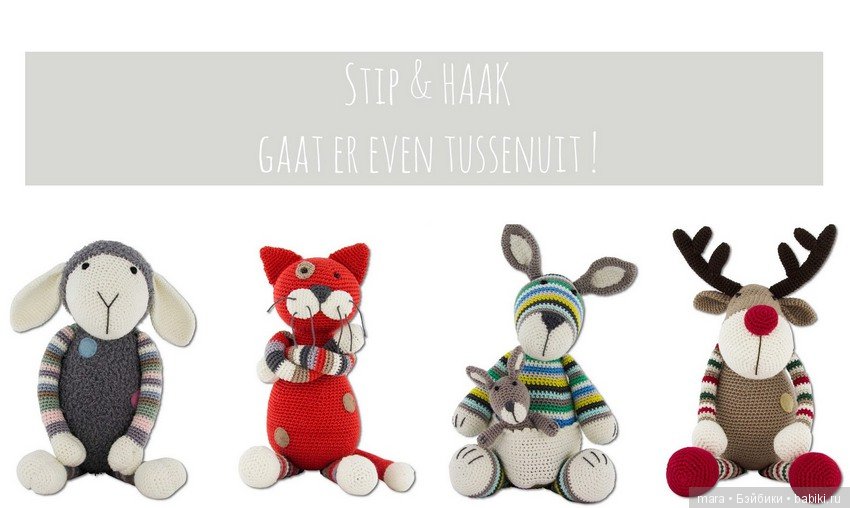 Красивые вязанные игрушки