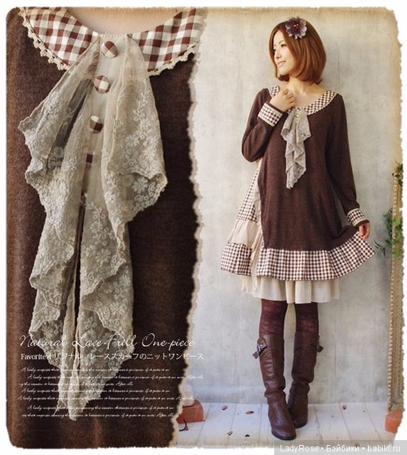 Стили одежды. Мори — Интересное обо всем: поздравления